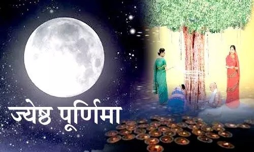 ज्येष्ठ पूर्णिमा पर बन रहा है शुभ संयोग, इन उपायों को करने से धन-दौलत से भर जाएगी तिजोरी