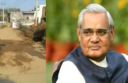 यूपी सरकार की योजना पूर्व प्रधानमंत्री अटल बिहारी वाजपेयी के गांव को पर्यटक केंद्र में बदलना