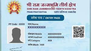अयोध्या: रामलला प्राण प्रत‍िष्‍ठा समारोह में शामिल होने के लिए एंट्री पास का होना जरूरी