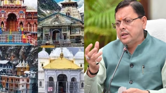 Chardham Yatra 2024: भीड़ और यातायात प्रबंधन के लिए नए उपाय, “यात्रा समाधान” मोबाइल एप्लीकेशन बनाने के दिए निर्देश