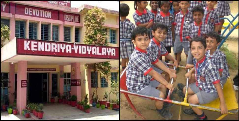 उत्तराखंड में 44 नए केंद्रीय विद्यालय खोले जाएंगे, सरकारी मंजूरी के लिए भेजे गए प्रस्ताव