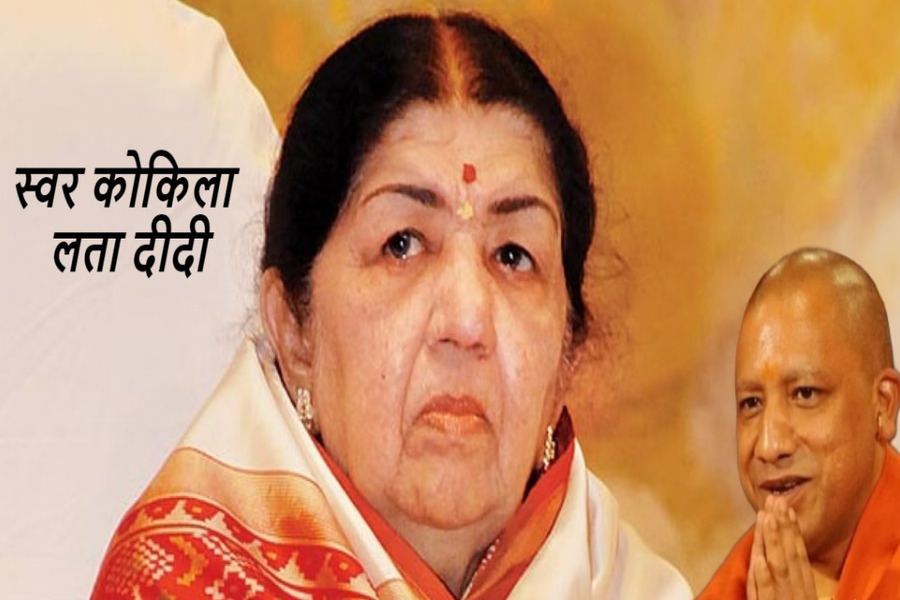 UP NEWS: स्वर कोकिला लता मंगेशकर की जयंती पर सीएम योगी ने दी श्रद्धांजलि