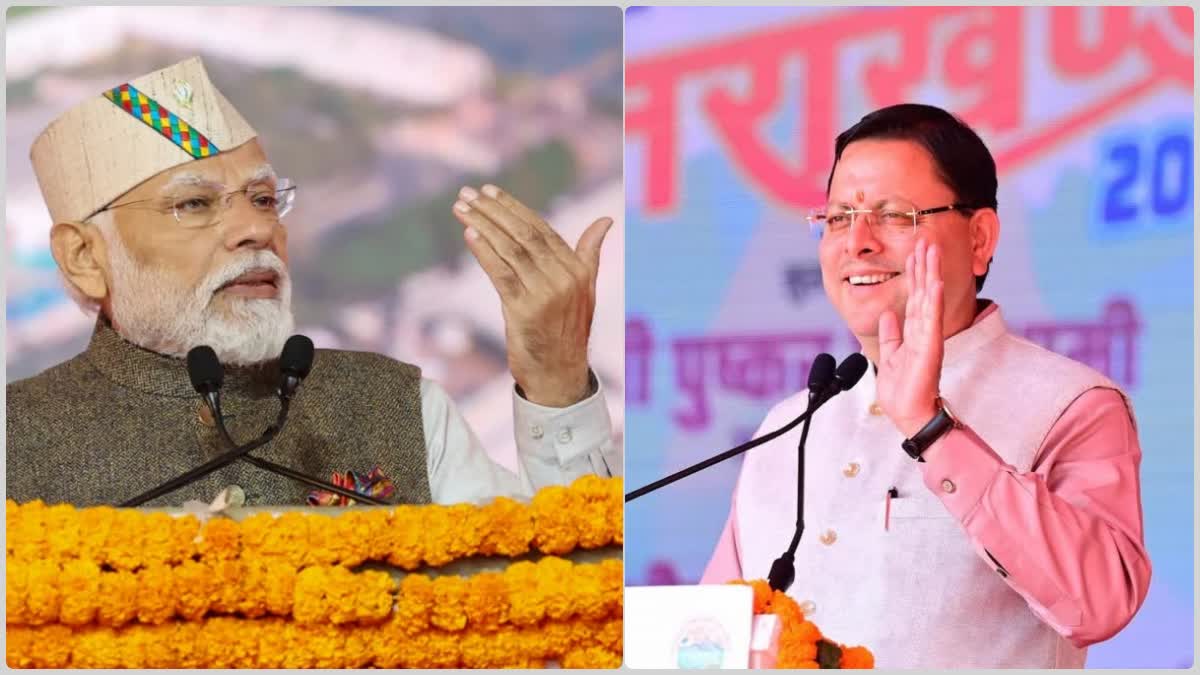 राष्ट्रीय खेलों के साथ उत्तराखंड को पीएम मोदी देंगे कई सौगात, खेल विश्वविद्यालय और महिला स्पोर्ट्स कॉलेज का करेंगे शिलान्यास