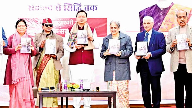 Uniform Civil Code: उत्तराखंड में 27 जनवरी को लागू होगा समान नागरिक संहिता (UCC), सीएम धामी करेंगे पोर्टल लॉन्च