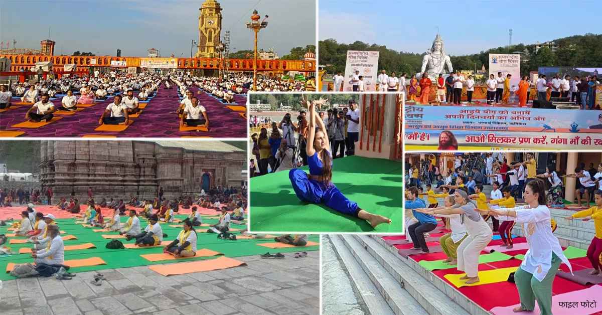 अन्तर्राष्ट्रीय योग महोत्सव: 1 से 7 मार्च तक ऋषिकेश में होगा भव्य आयोजन, साधकों और प्रतिभागियों को मिलेगा विशेष प्रशिक्षण