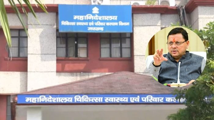 Uttarakhand : उत्तराखंड को मिला स्वास्थ्य सुरक्षा का बड़ा तोहफा