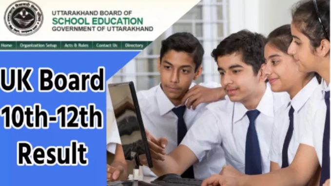 उत्तराखंड बोर्ड रिजल्ट: बागेश्वर अव्वल, देहरादून-हरिद्वार पिछड़े
