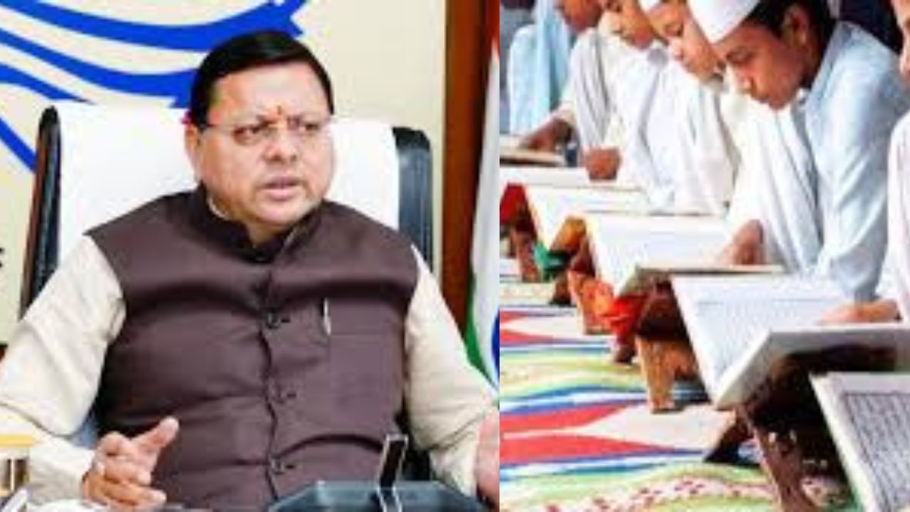 उत्तराखंड में मदरसों की जांच के आदेश, बाहरी बच्चों के प्रवेश पर सरकार सख्त