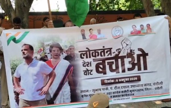 ज्ञानेश कुमार के इस्तीफे की मांग को लेकर कांग्रेस का धरना, आंदोलन बढ़ाने की चेतावनी